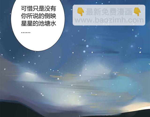 同學關係？ - 第36話 我來教你跳舞吧(1/2) - 8