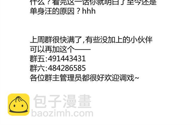 同學關係？ - 第36話 我來教你跳舞吧(2/2) - 2