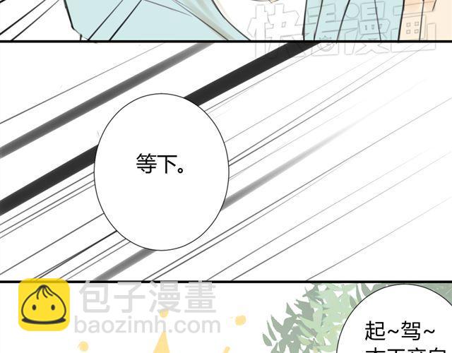 同學關係？ - 第38話 只是好朋友(1/2) - 2