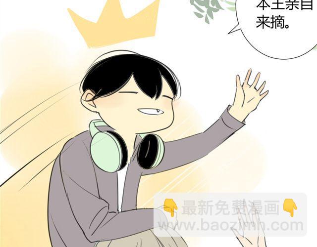 同學關係？ - 第38話 只是好朋友(1/2) - 3