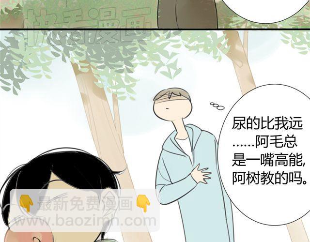 同學關係？ - 第38話 只是好朋友(1/2) - 6