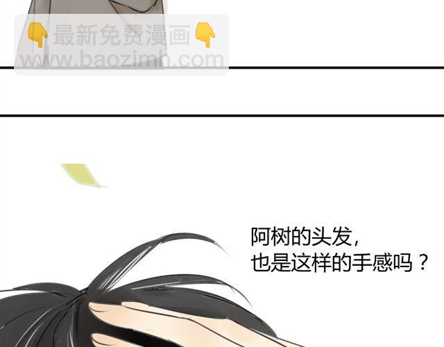 同學關係？ - 第38話 只是好朋友(1/2) - 3