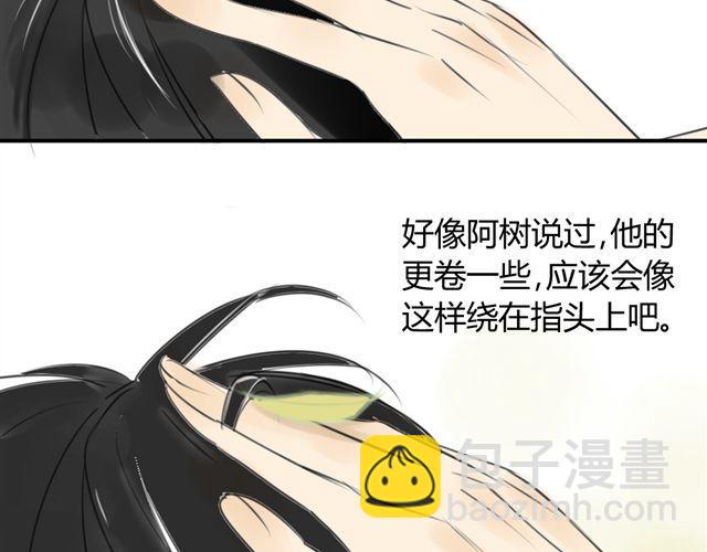 同學關係？ - 第38話 只是好朋友(1/2) - 4