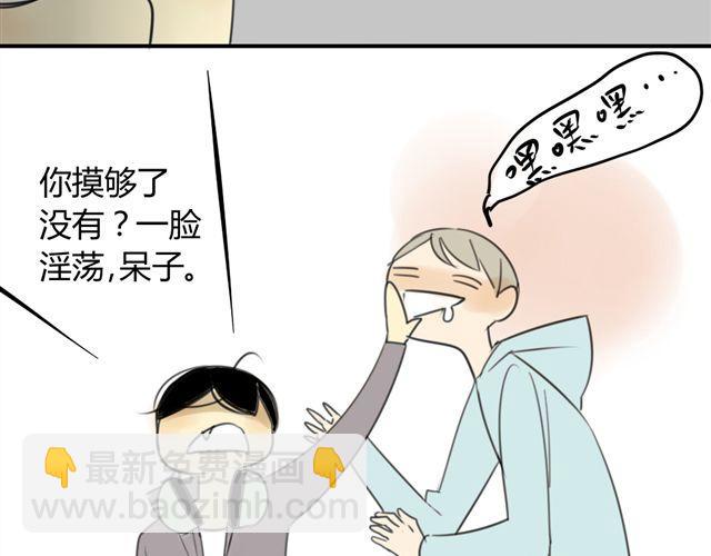 同學關係？ - 第38話 只是好朋友(1/2) - 6