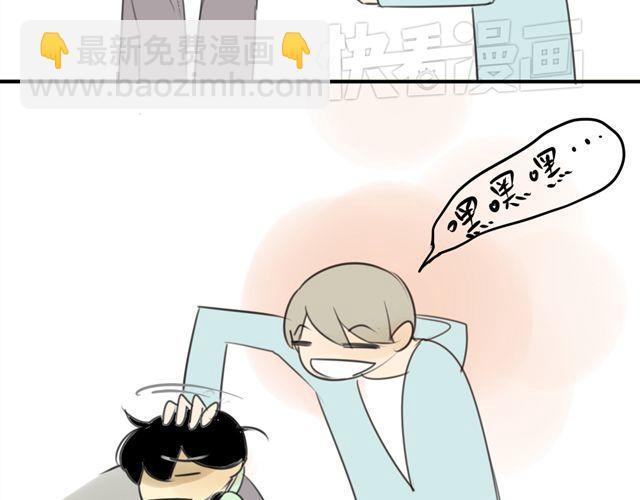 同學關係？ - 第38話 只是好朋友(1/2) - 7