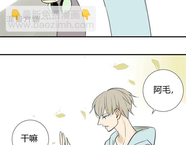 同學關係？ - 第38話 只是好朋友(1/2) - 8