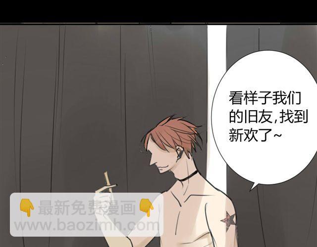 同學關係？ - 第38話 只是好朋友(1/2) - 3