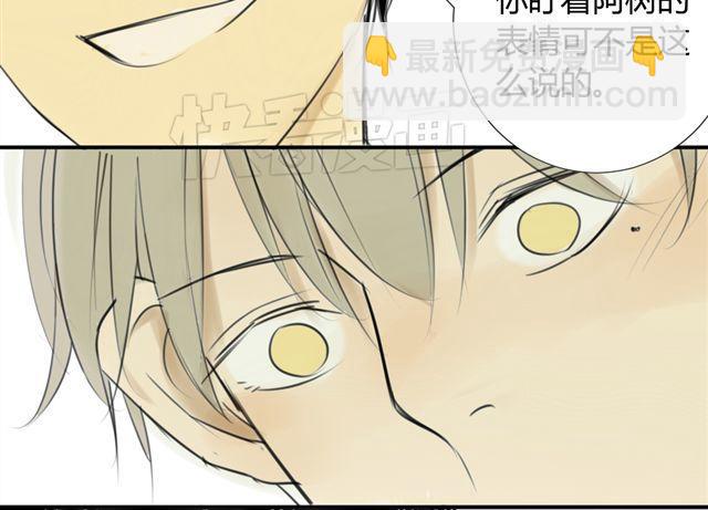 同學關係？ - 第38話 只是好朋友(1/2) - 8