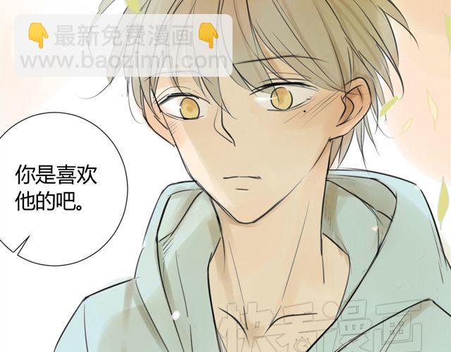 同學關係？ - 第38話 只是好朋友(1/2) - 7