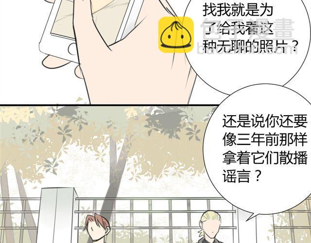 同學關係？ - 第38話 只是好朋友(1/2) - 1