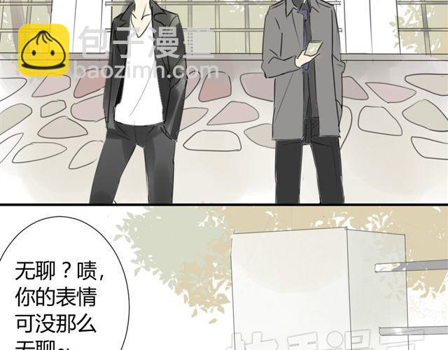 同學關係？ - 第38話 只是好朋友(1/2) - 2