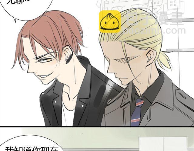 同學關係？ - 第38話 只是好朋友(1/2) - 3