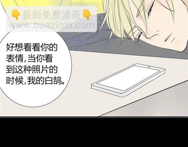 同學關係？ - 第38話 只是好朋友(1/2) - 5