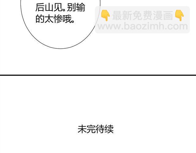 同學關係？ - 第38話 只是好朋友(1/2) - 2