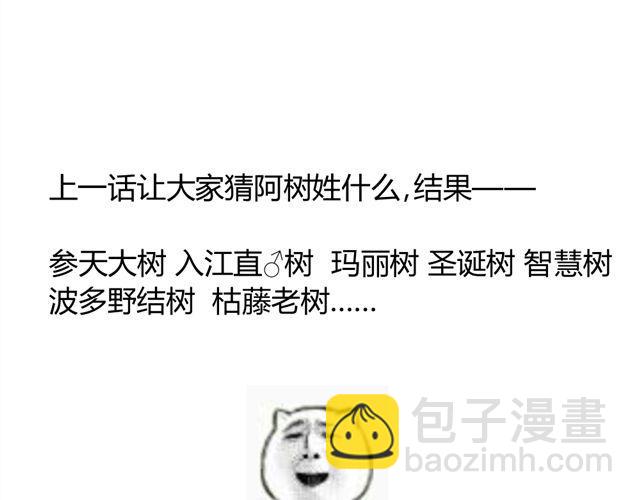 同學關係？ - 第38話 只是好朋友(2/2) - 1