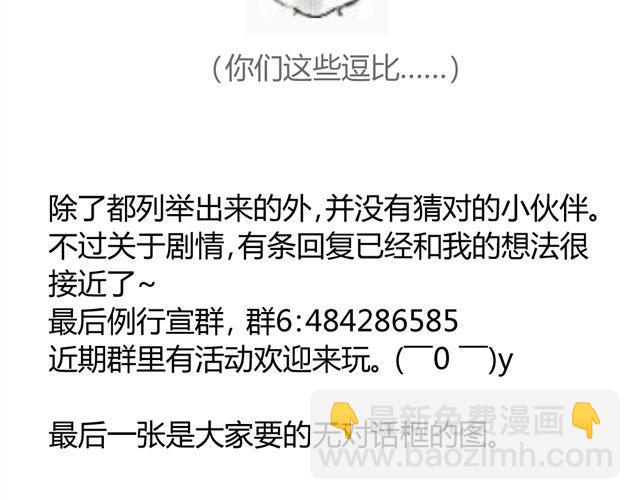 同學關係？ - 第38話 只是好朋友(2/2) - 2