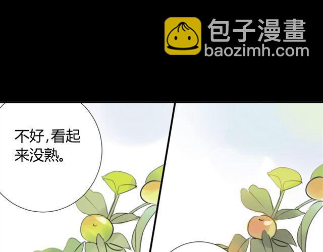 同學關係？ - 第38話 只是好朋友(1/2) - 6