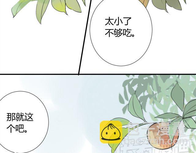 同學關係？ - 第38話 只是好朋友(1/2) - 7