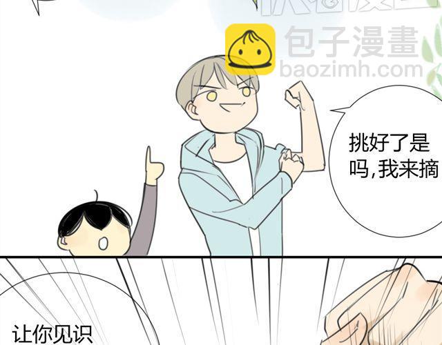 同學關係？ - 第38話 只是好朋友(1/2) - 8