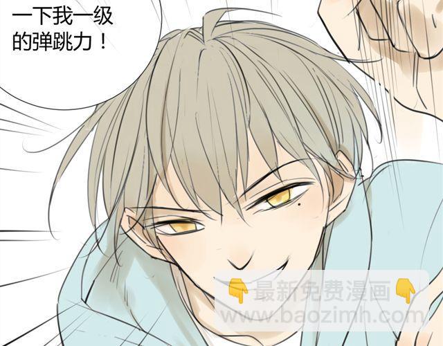 同學關係？ - 第38話 只是好朋友(1/2) - 1