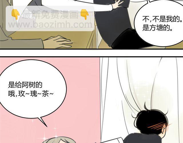 同學關係？ - 第40話 就這樣一輩子(1/2) - 4