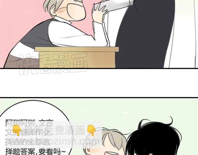 同學關係？ - 第40話 就這樣一輩子(1/2) - 5