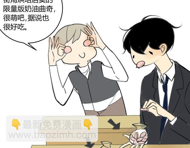 同學關係？ - 第40話 就這樣一輩子(1/2) - 7