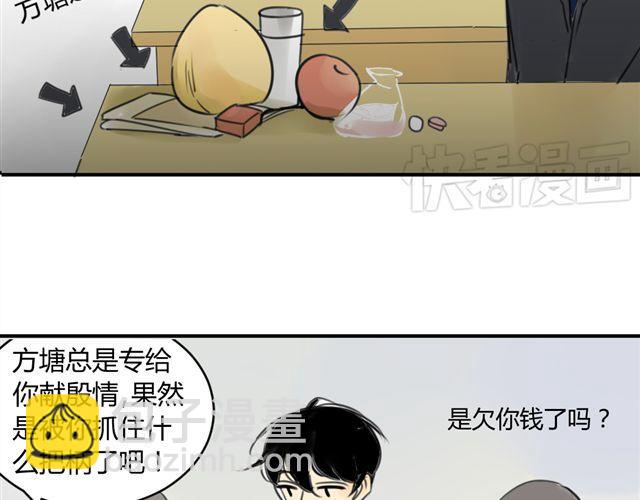 同學關係？ - 第40話 就這樣一輩子(1/2) - 1