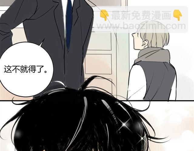 同學關係？ - 第40話 就這樣一輩子(1/2) - 1