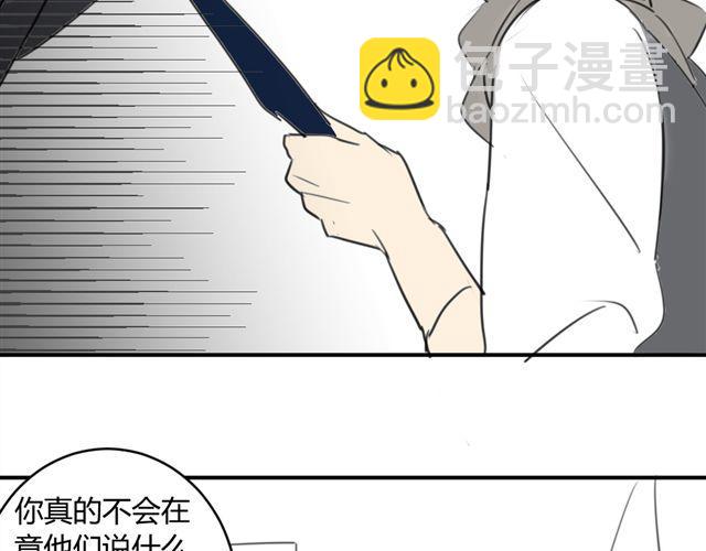 同學關係？ - 第40話 就這樣一輩子(1/2) - 5