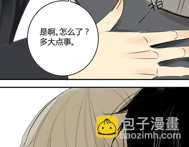 同學關係？ - 第40話 就這樣一輩子(1/2) - 1