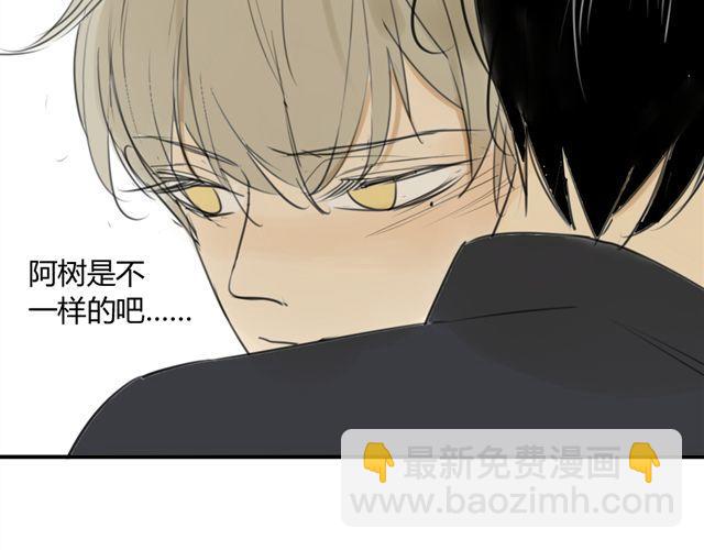 同學關係？ - 第40話 就這樣一輩子(1/2) - 2