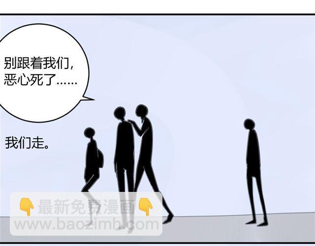 同學關係？ - 第40話 就這樣一輩子(1/2) - 3