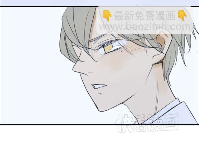 同學關係？ - 第40話 就這樣一輩子(1/2) - 4