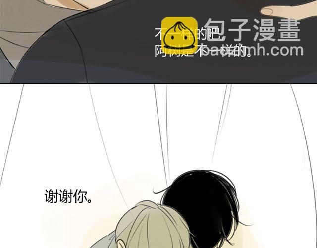 同學關係？ - 第40話 就這樣一輩子(1/2) - 6