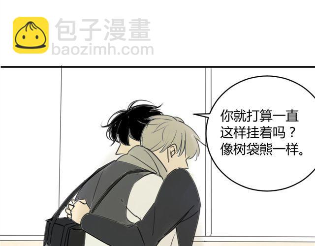 同學關係？ - 第40話 就這樣一輩子(1/2) - 8