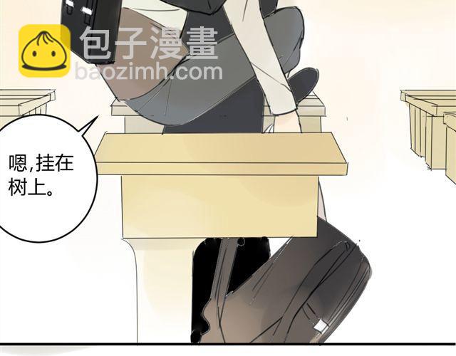 同學關係？ - 第40話 就這樣一輩子(1/2) - 1