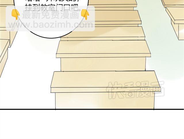 同學關係？ - 第40話 就這樣一輩子(2/2) - 1