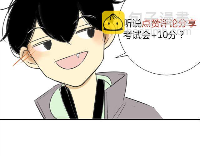 同學關係？ - 第40話 就這樣一輩子(2/2) - 1