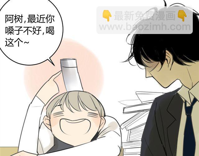 同學關係？ - 第40話 就這樣一輩子(1/2) - 8