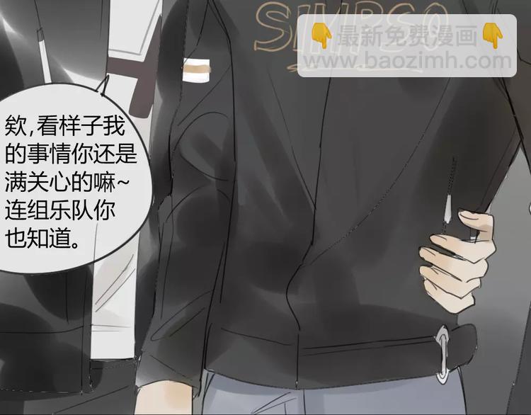 同學關係？ - 第42話 謊言被戳穿 - 5