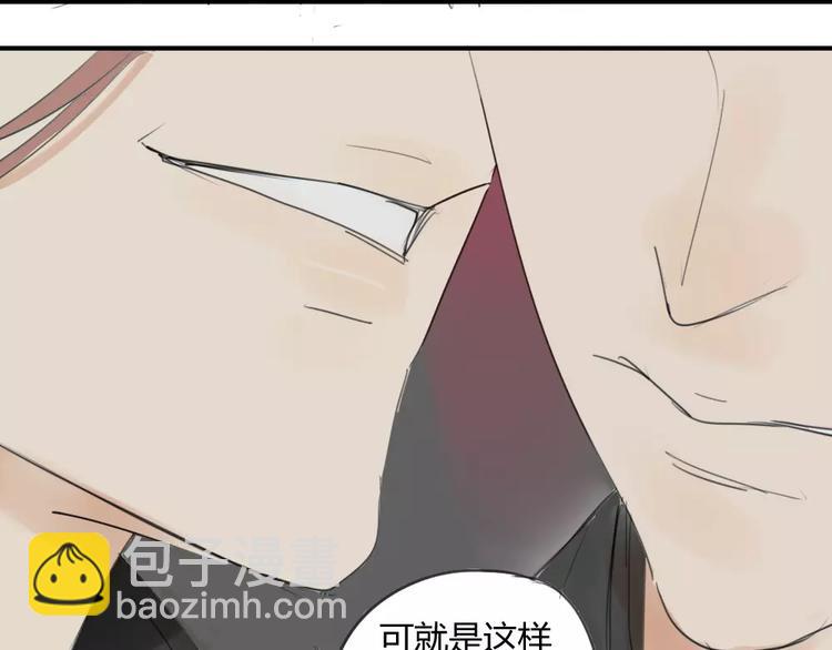 同學關係？ - 第42話 謊言被戳穿 - 6