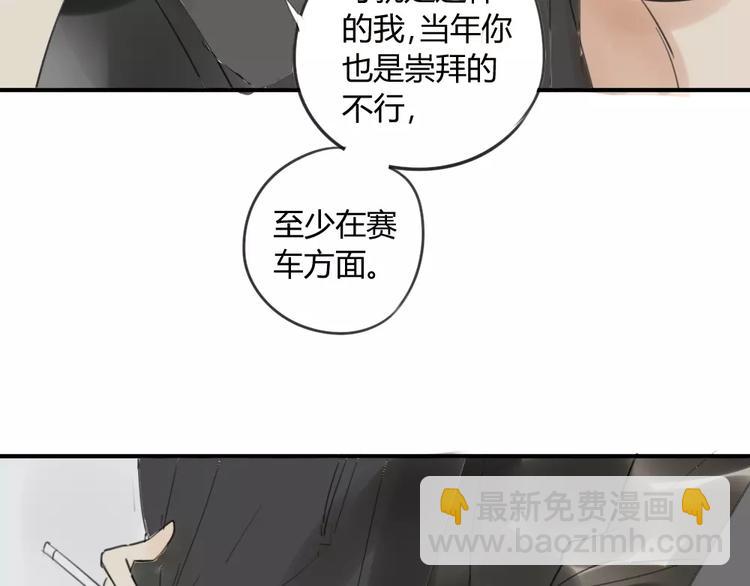 同學關係？ - 第42話 謊言被戳穿 - 7