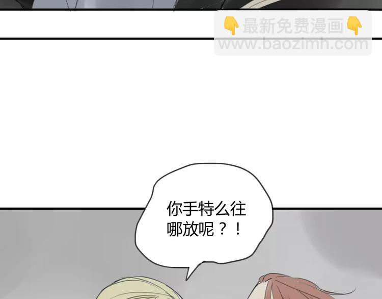 同學關係？ - 第42話 謊言被戳穿 - 3