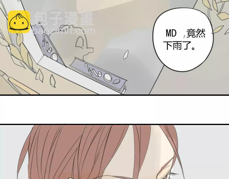 同學關係？ - 第42話 謊言被戳穿 - 2