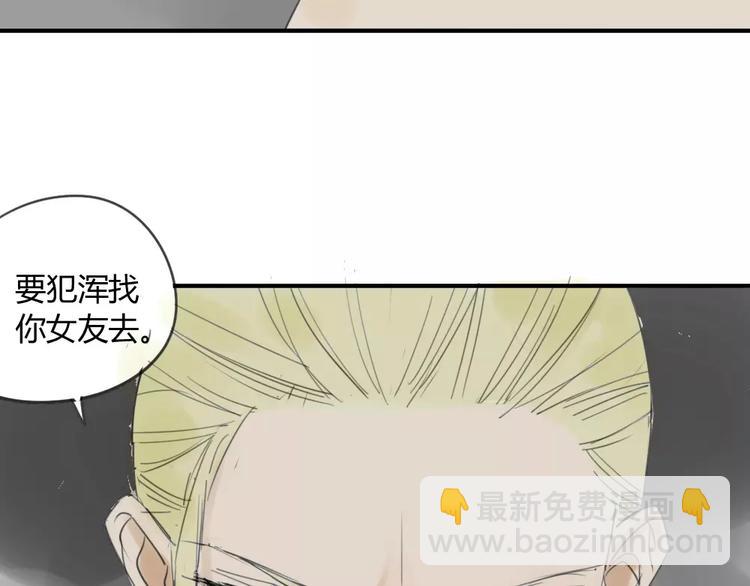 同學關係？ - 第42話 謊言被戳穿 - 6