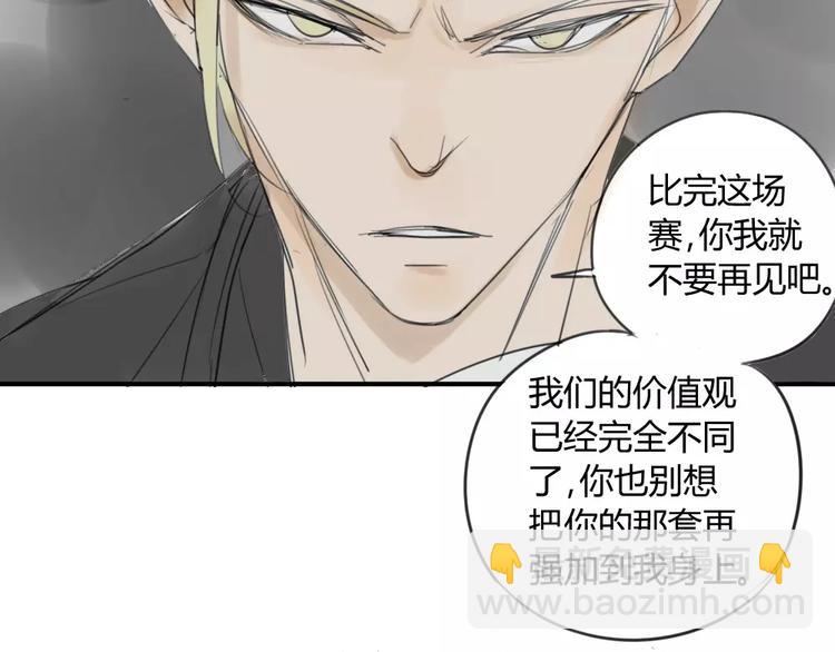 同學關係？ - 第42話 謊言被戳穿 - 7