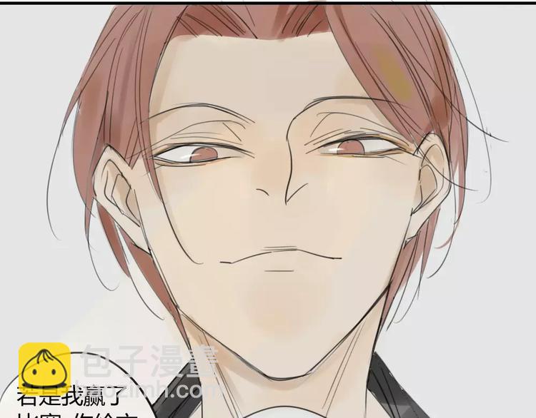 同學關係？ - 第42話 謊言被戳穿 - 1