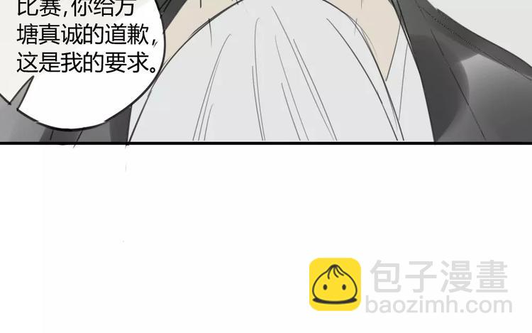 同學關係？ - 第42話 謊言被戳穿 - 2