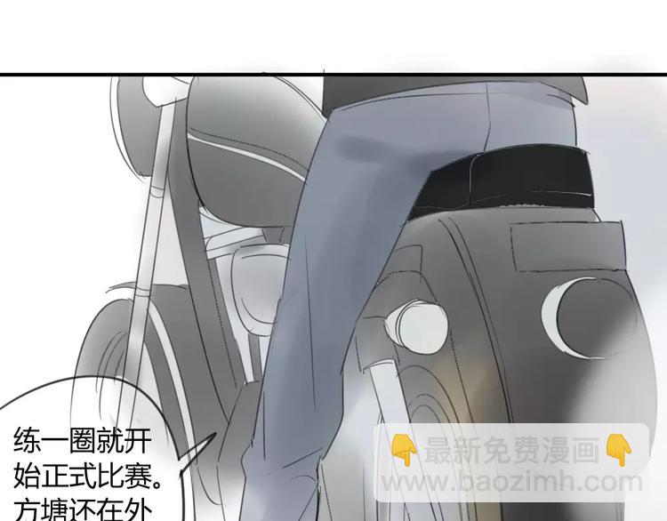 同學關係？ - 第42話 謊言被戳穿 - 3